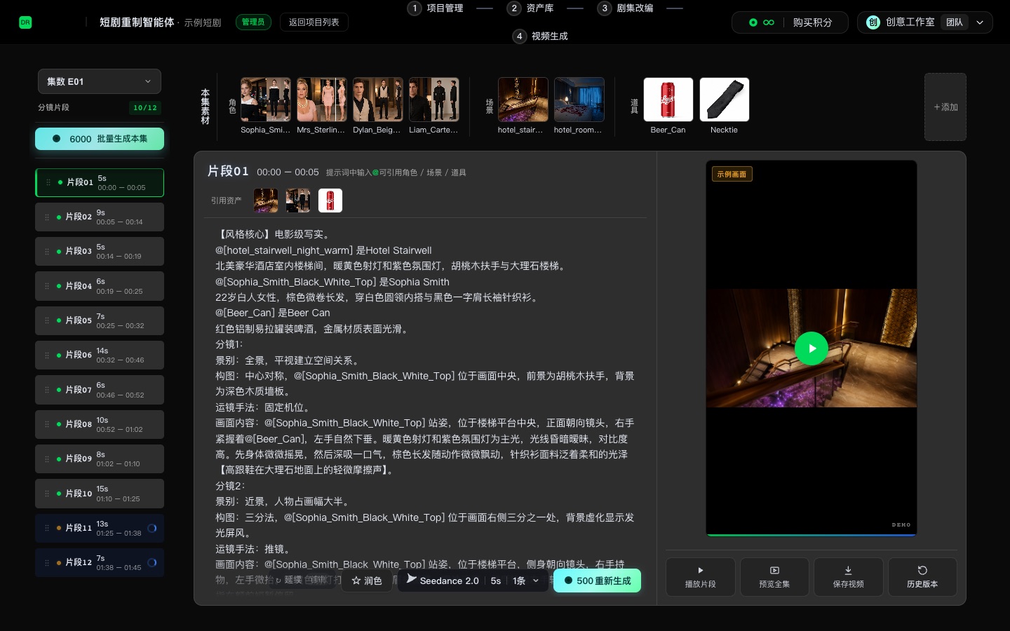 单分镜生产工作室